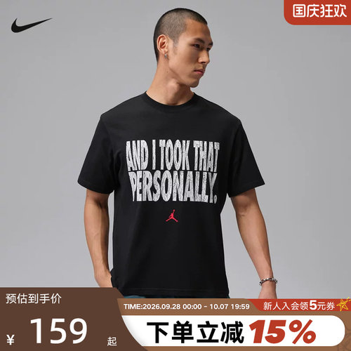 Nike耐克夏季男子T恤JORDAN印花运动休闲透气圆领短袖IF0871-010