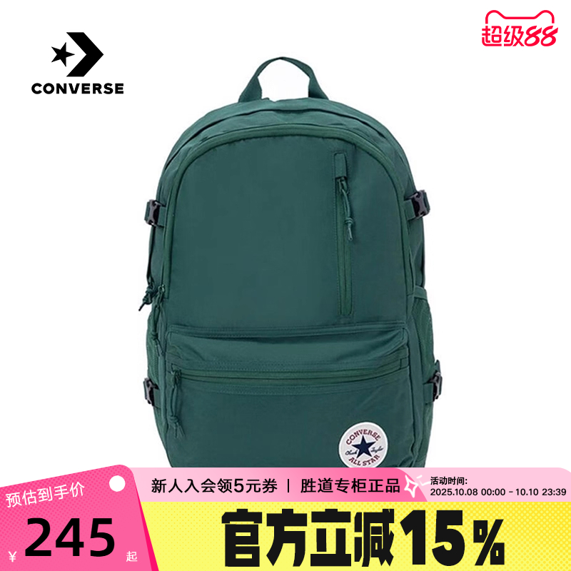 Converse匡威25秋男女同款背包双肩包休闲学生书包 UA5797-F8G