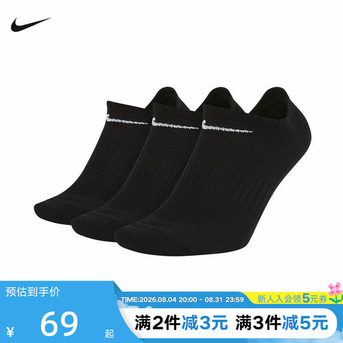 NIKE耐克男袜女袜休闲运动袜船袜低帮短袜三双装隐形袜SX7678-010