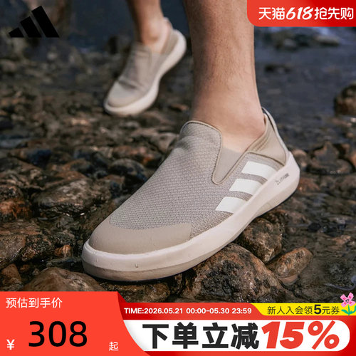 adidas阿迪达斯一脚蹬登山溯溪鞋Terrex男女运动户外涉水鞋JR2653