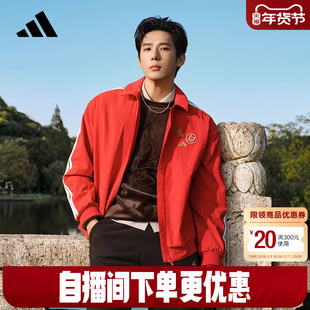 【王安宇同款】阿迪达斯马年新年红摇粒绒衬里教练夹克外套KE4059