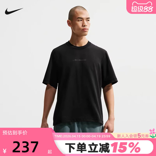 NIKE耐克男短袖26夏新款跑步健身训练快干透气运动T恤IF2811-010