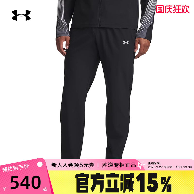 UA安德玛秋Velociti Pro Storm男子梭织跑步运动长裤 6005898-002
