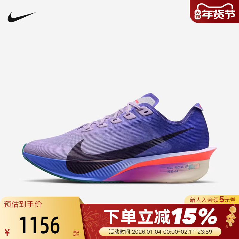 Nike耐克女鞋紫色VaporFly NEXT% 4马拉松碳板鞋跑步鞋HF6412-503,运动鞋new,跑步鞋,淘宝优惠券,粉丝福利购,淘宝优惠卷