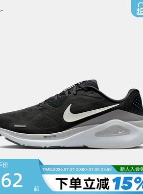 NIKE耐克男鞋秋STRUCTURE 26运动鞋稳程公路专业跑步鞋HJ1102-005
