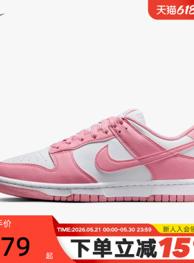 Nike耐克女鞋春新款DUNK粉白色运动鞋低帮复古休闲板鞋DD1873-112