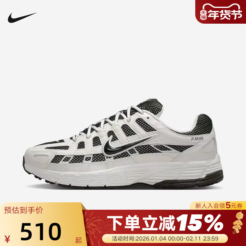 NIKE耐克男鞋2026春新款运动鞋P-6000黑白老爹鞋跑步鞋IO8711-101,运动鞋new,运动休闲鞋,淘宝优惠券,粉丝福利购,淘宝优惠卷