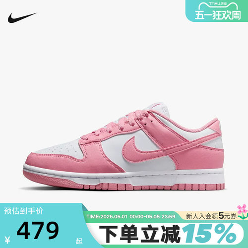Nike耐克女鞋春新款DUNK粉白色运动鞋低帮复古休闲板鞋DD1873-112