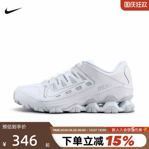 NIKE耐克女鞋冬Reax 8 TR白色运动鞋缓震跑步鞋训练鞋IO2400-102