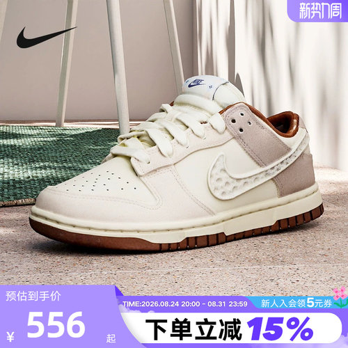 NIKE耐克女鞋DUNK米粽低帮复古休闲运动鞋七夕蕾丝板鞋IH7353-010