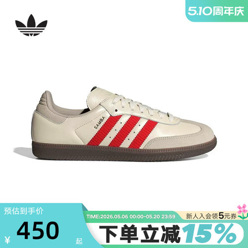 adidas阿迪达斯三叶草「T头鞋」2026春中性SAMBA OG德训鞋 IH6815
