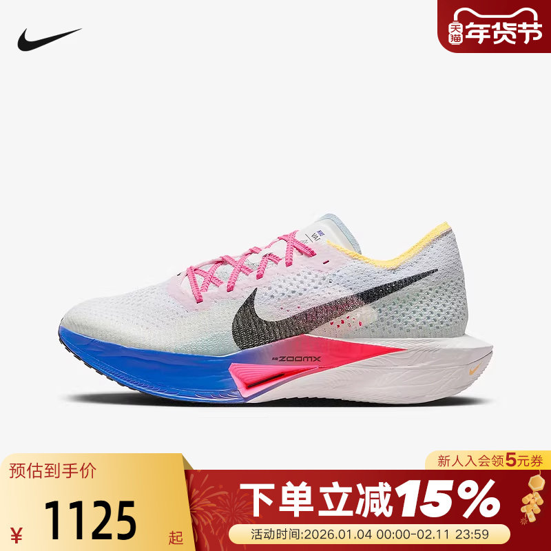 NIKE耐克男鞋VAPORFLY NEXT% 3碳板鞋马拉松竞速跑步鞋HQ3219-902,运动鞋new,运动休闲鞋,淘宝优惠券,粉丝福利购,淘宝优惠卷