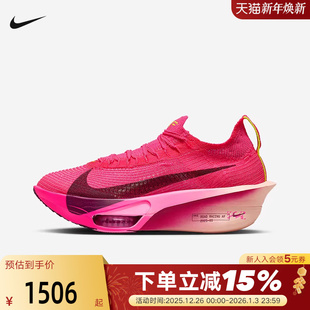 Alphafly FD8315 竞速公路跑步鞋 601 女子马拉松碳板鞋 耐克Nike