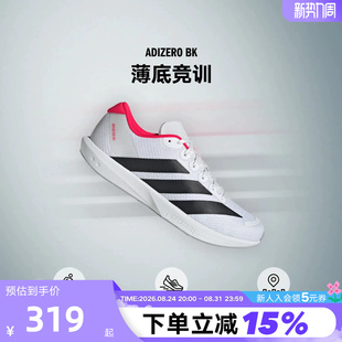 adidas阿迪达斯专业跑步鞋减震缓震回弹超轻男女薄底运动慢跑鞋