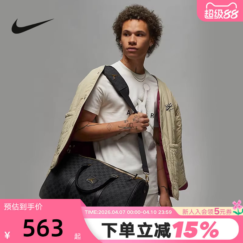 Jordan耐克MONOGRAM行李包男女同款隔层可调节肩带宽敞