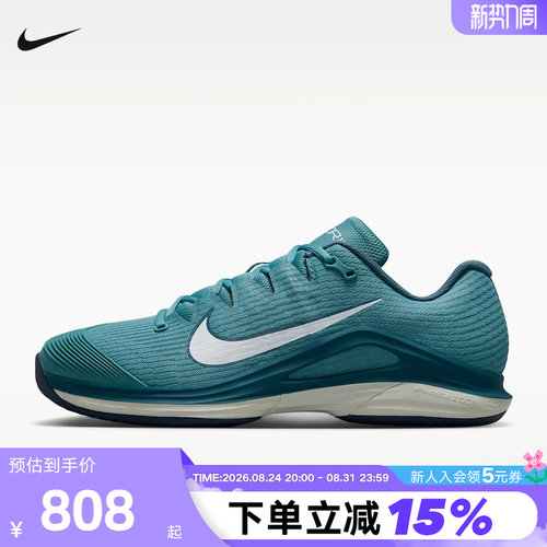 NIKE耐克网球鞋男鞋ZOOM VAPOR 12 HC秋新款硬地运动鞋FV5552-002