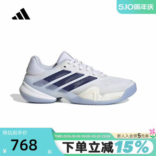 adidas阿迪达斯运动鞋2026夏女BARRICADE 14羽毛球网球鞋 JS4112