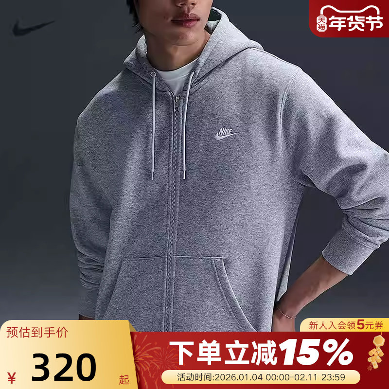 NIKE耐克男子针织夹克外套秋冬新款开襟加绒连帽衫卫衣FN3862-063,运动服/休闲服装,运动茄克/外套,淘宝优惠券,粉丝福利购,淘宝优惠卷