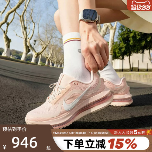 Nike耐克女鞋飞马PEGASUS PREMIUM科技感气垫鞋跑步鞋HQ2593-801