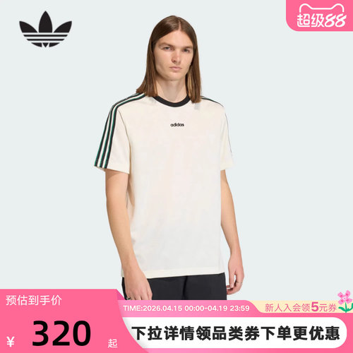 【王鹤棣同款】阿迪达斯三叶草Bruised Banana提花短袖T恤 KE2139