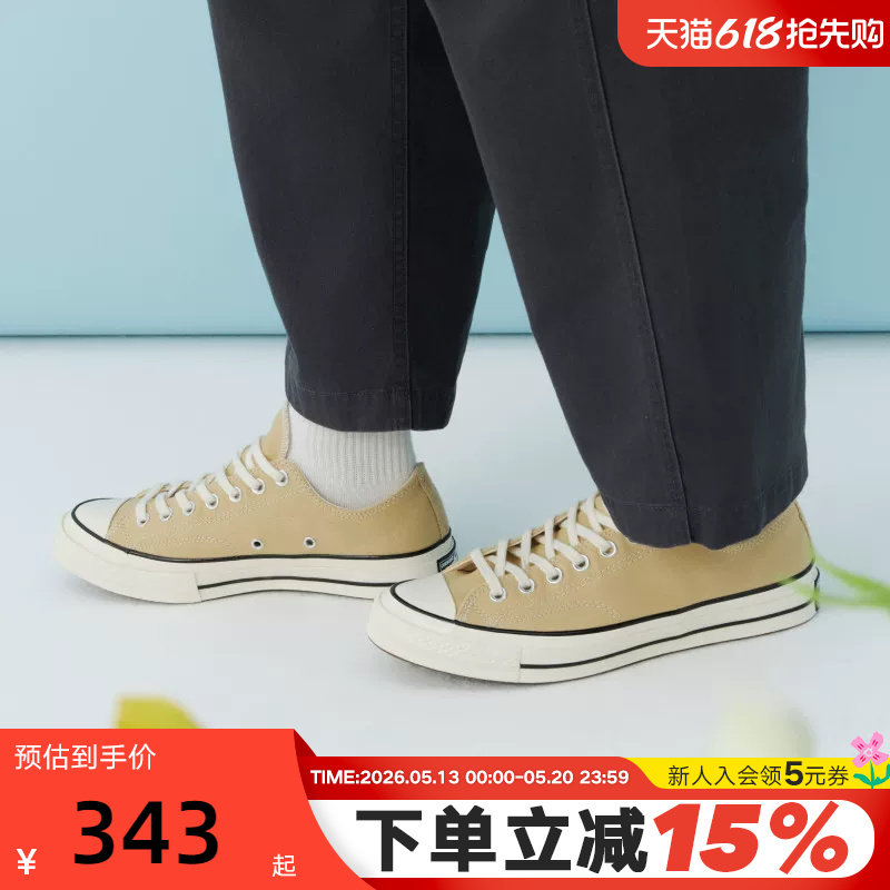 Converse匡威2026春新品男女同款帆布鞋运动休闲板鞋 A