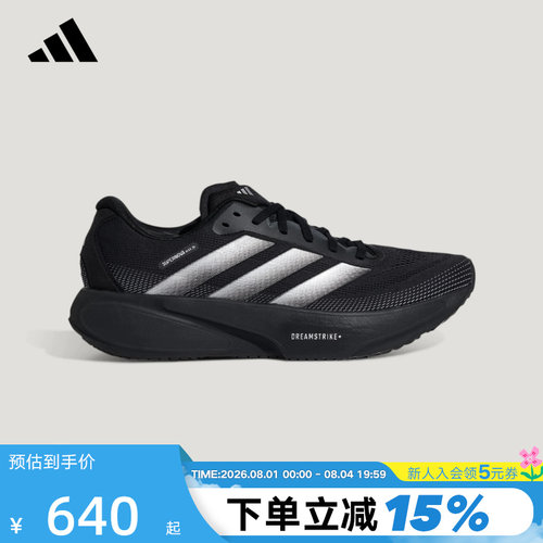 阿迪达斯运动跑鞋防汗透风跑步鞋