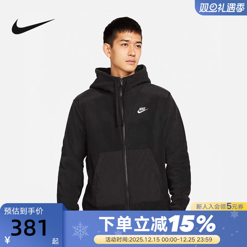 Nike耐克男夹克秋冬新款摇粒绒外套刺绣LOGO保暖连帽衫DD4883-010