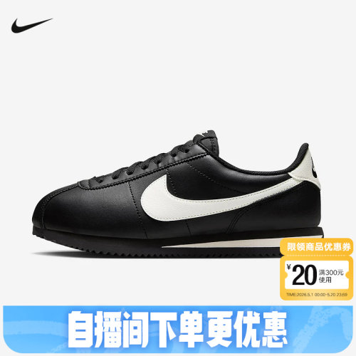 Nike耐克女鞋CORTEZ复古跑步鞋低帮休闲百搭薄底运动鞋DN1791-006