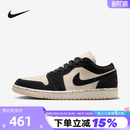 Nike耐克女板鞋Air Jordan 1 AJ1奶茶粉低帮复古篮球鞋DC0774-003