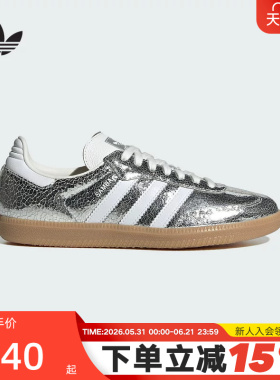 adidas阿迪达斯三叶草T头鞋夏女SAMBA OG银色经典德训鞋JR0035