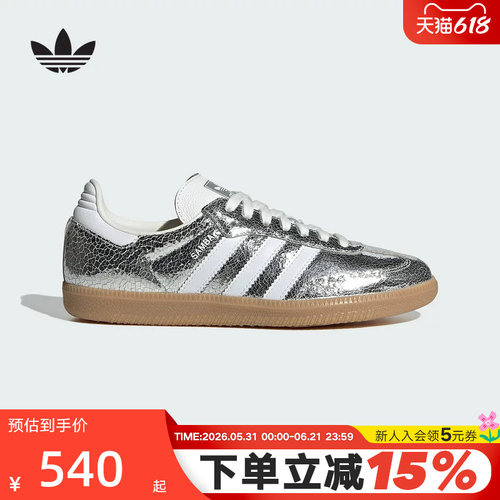 adidas阿迪达斯三叶草T头鞋夏女SAMBA OG银色经典德训鞋JR0035