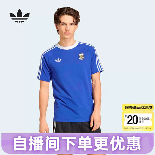 adidas阿迪达斯阿根廷队足球文化衫半袖球衣春男短袖T恤 JZ6307