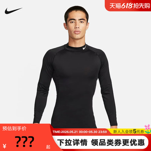 nike耐克男子TIGHT运动健身训练速干紧身衣企领长袖T恤FB7909-010