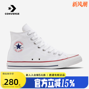 休閑鞋 CONVERSE匡威男女同款 101009 常青款 高幫帆布鞋 All Star經典
