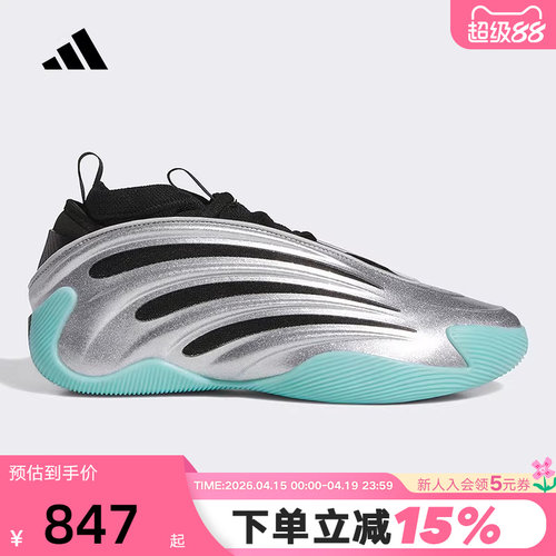 adidas阿迪达斯哈登HARDEN VOLUME 9代男女实战场上篮球鞋 JS1028