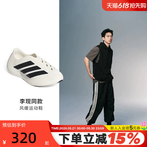 adidas阿迪达斯Purechill风缓凉鞋男一脚蹬缓震回弹运动鞋 HQ2950