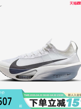 Nike耐克男鞋ALPHAFLY 3马拉松竞速专业公路运动跑步鞋FD8311-101
