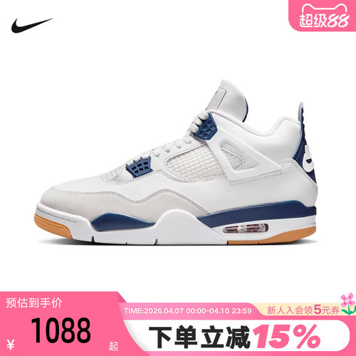 Nike耐克男鞋Air Jordan 4 AJ4白蓝SB联名款复古篮球鞋DR5415-100