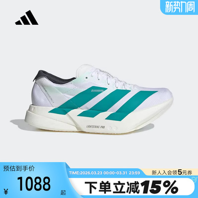 adidas阿迪达斯竞速碳柱跑步鞋秋女ADIOS PRO 4运动鞋 JR1247