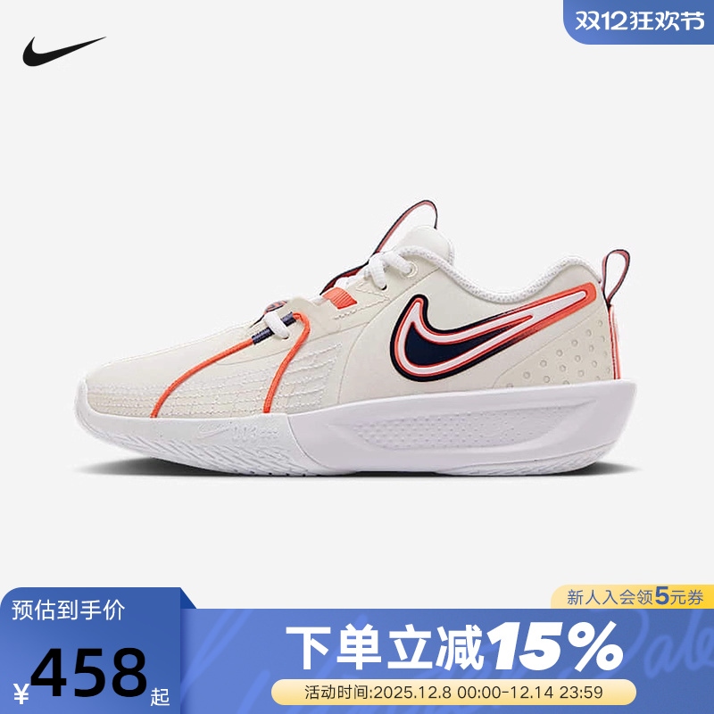 Nike耐克男女童G.T. CUT 3大童实战篮球鞋夏季透气网面IB8884-191
