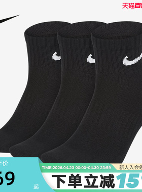 Nike耐克男女袜新款Dri-FIT速干运动训练短袜3双装袜子SX7677-010