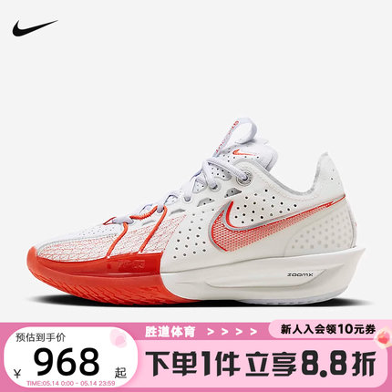 Nike耐克男鞋Air Zoom G.T. Cut 3白红缓震实战篮球鞋DV2918-101