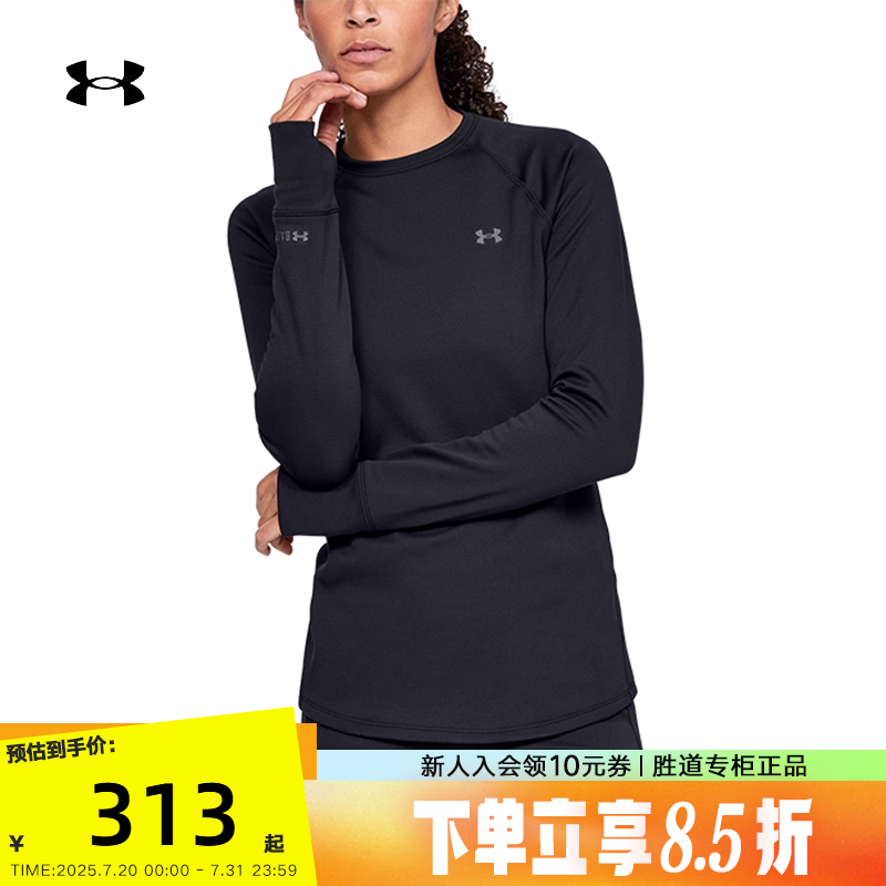 圆领长袖UnderArmour