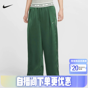 IH1327 宽松中腰缎面长裤 323 Sportswear女子2026春季 耐克Nike