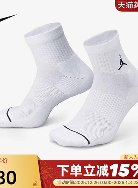 NIKE耐克新款Jordan男女袜子休闲透气运动袜训练三双装DX9655-100