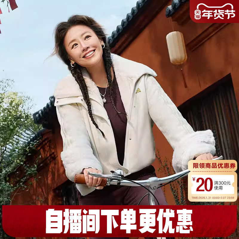adidas阿迪达斯马年新年款毛绒高领外套2026春女针织夹克 