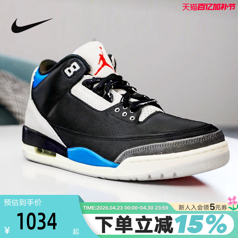 Nike耐克男鞋AIR JORDAN 3复刻休闲鞋乔3AJ3复古篮球鞋IB8967-004
