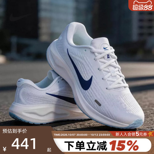 Nike耐克女鞋夏新款JOURNEY RUN缓震网面鞋透气跑步鞋FJ7765-121