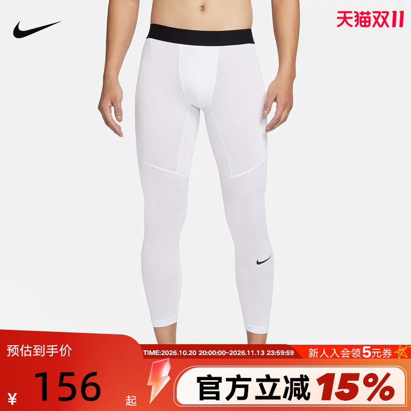 NIKE耐克紧身裤男子新款健身裤长裤速干跑步训练运动裤FB7953-100