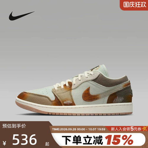 Nike耐克男鞋AIR JORDAN 1 AJ1复古做旧牛仔布休闲板鞋IM6664-991
